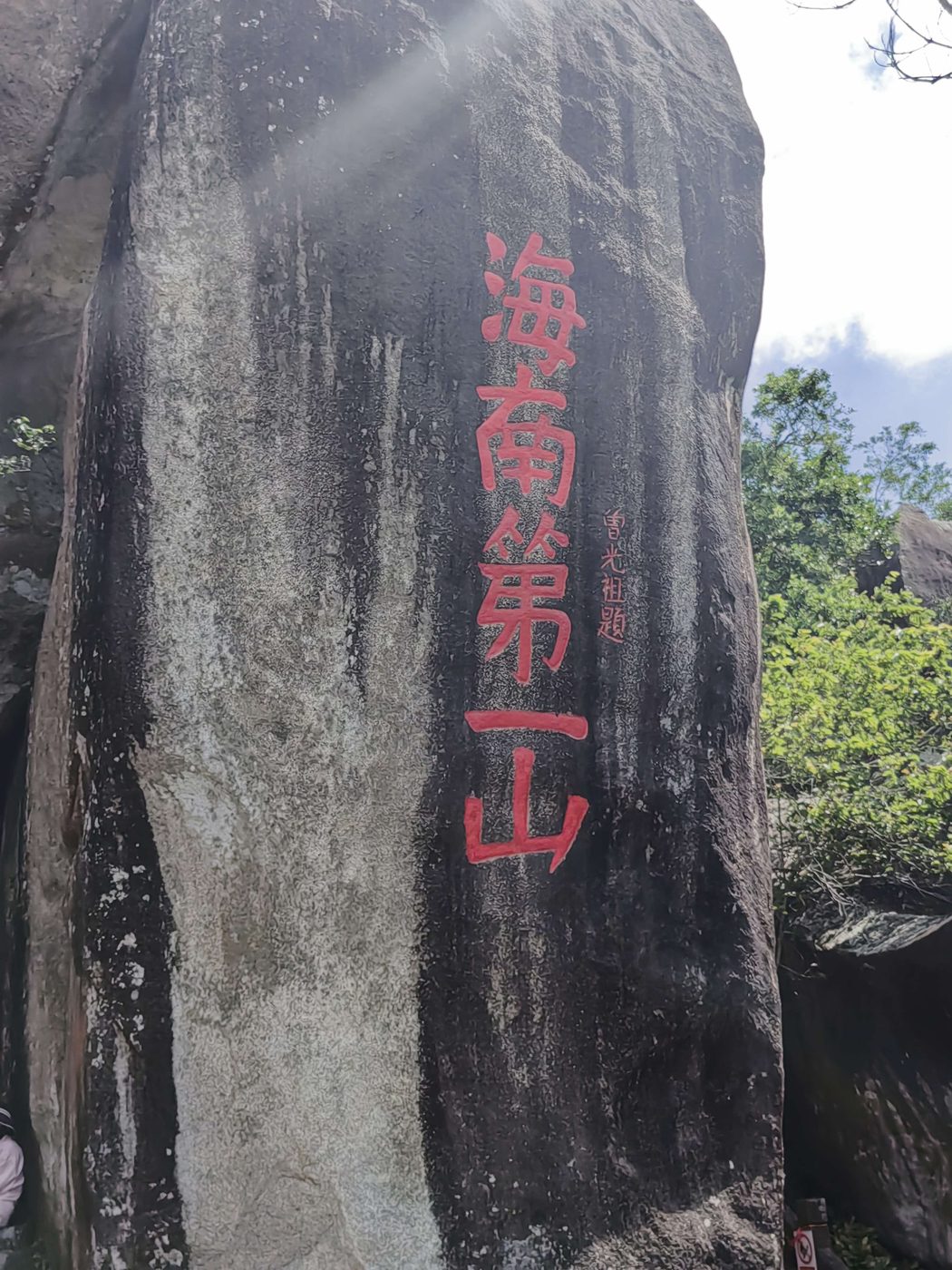 东山岭文化旅游区