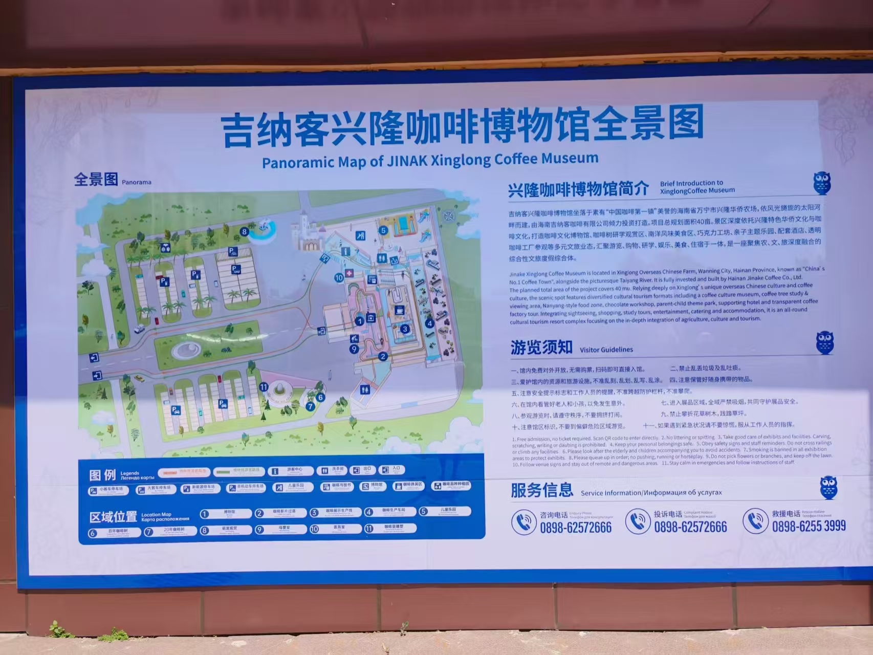 博物馆园区全景导览图