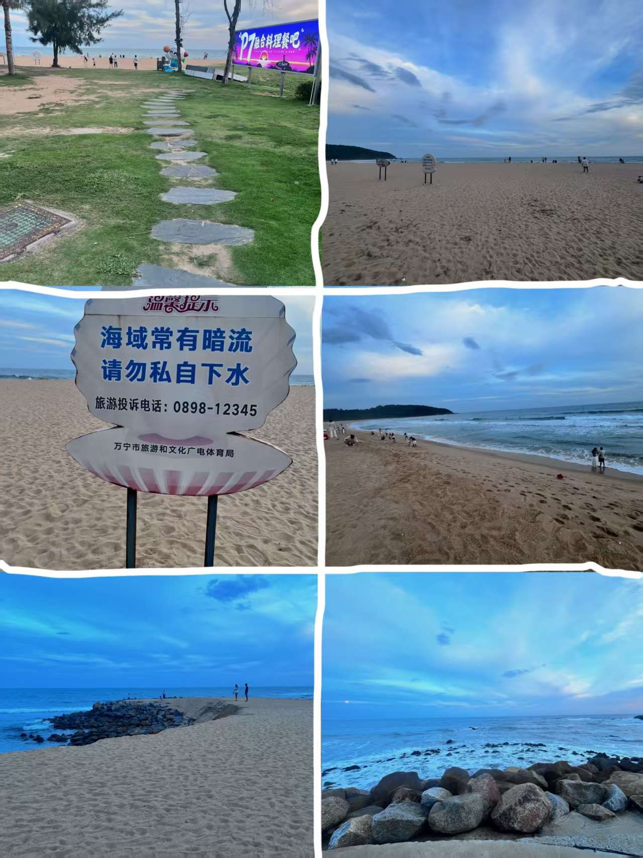 沙滩、暗流提示与礁石海岸