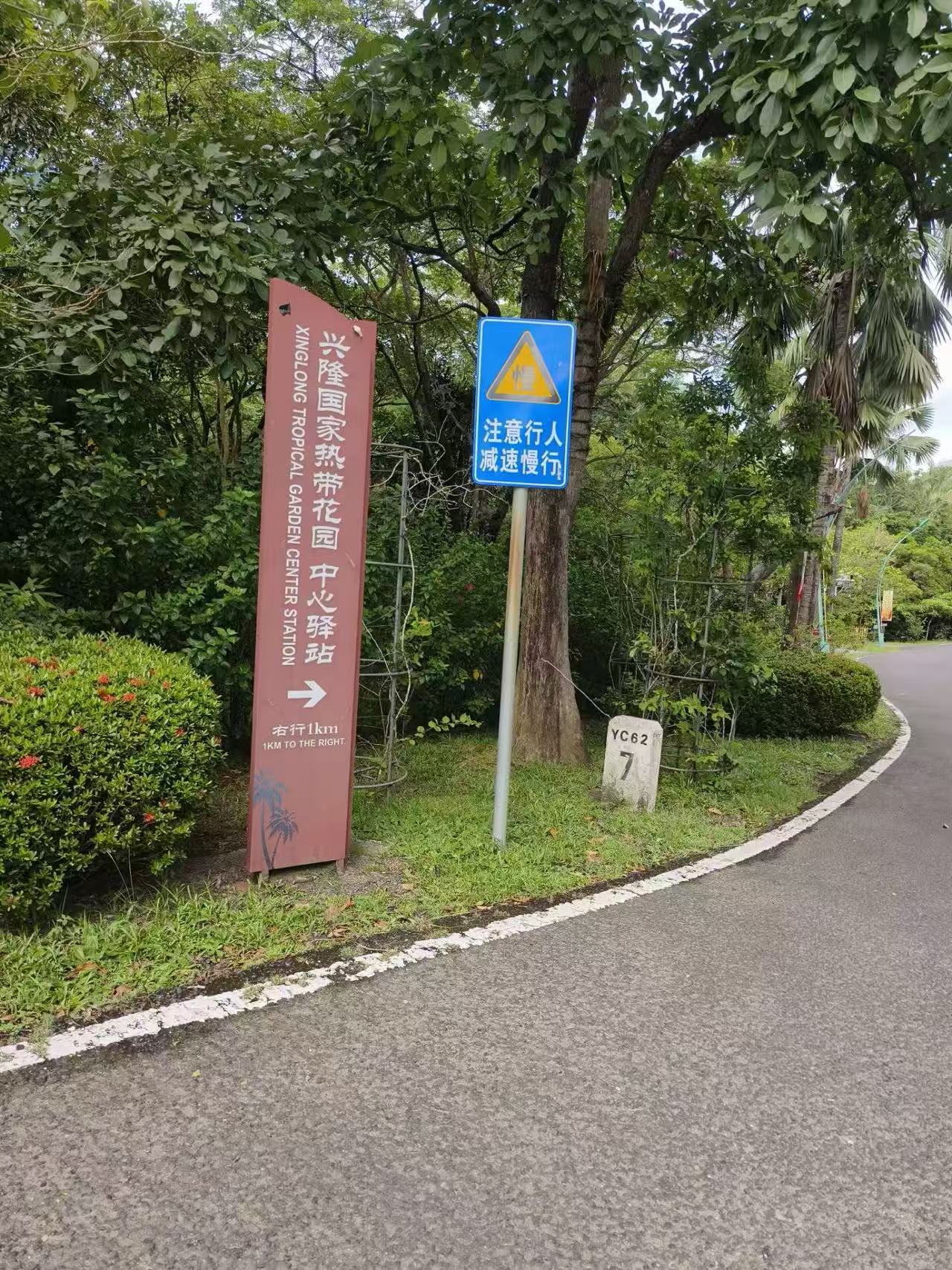 中心驿站正确方向